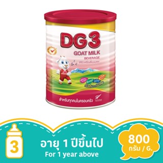 ดีจี3 นมแพะสำหรับเด็ก 800 กรัมDG3 GOAT MILK GROWING-UP 800G.