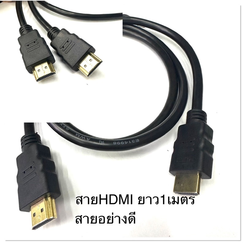 สายHDMI ยาว1.5เมตร เชื่อมต่อสัญญาณภาพและเสียงระบบดิจิตอล สายเคเบิลHDMI