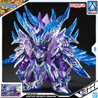 VCA ⭐️ BANDAI GUNPLA SD GUNDAM WORLD HEROES SDW ALTERNATIVE JUSTICE INFINITE DRAGON ประกอบ หุ่นยนต์ โมเดล กันดั้ม กัน...