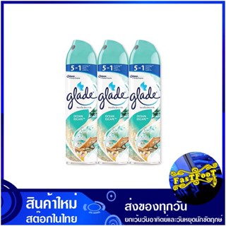 สเปรย์ปรับอากาศ กลิ่นโอเชี่ยนเอสเคป 320 กรัม (แพ็ค3กระป๋อง) เกลด Glade Air Freshener Ocean Escape Scent สเปรย์ ปรับอากาศ