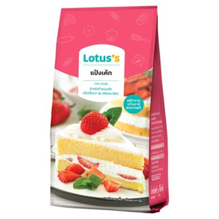 โลตัสแป้งสาลีสำหรับทำเค้ก1กกLOTUSS 1KG CAKE FLOUR