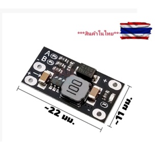 โมดูลปรับแรงดัน "ขึ้น" จ่ายไฟออก 5V 8V 9V 12V กระแสไม่เกิน 1.5A Mini Boost Module Step Up Board output LED Indicator Diy