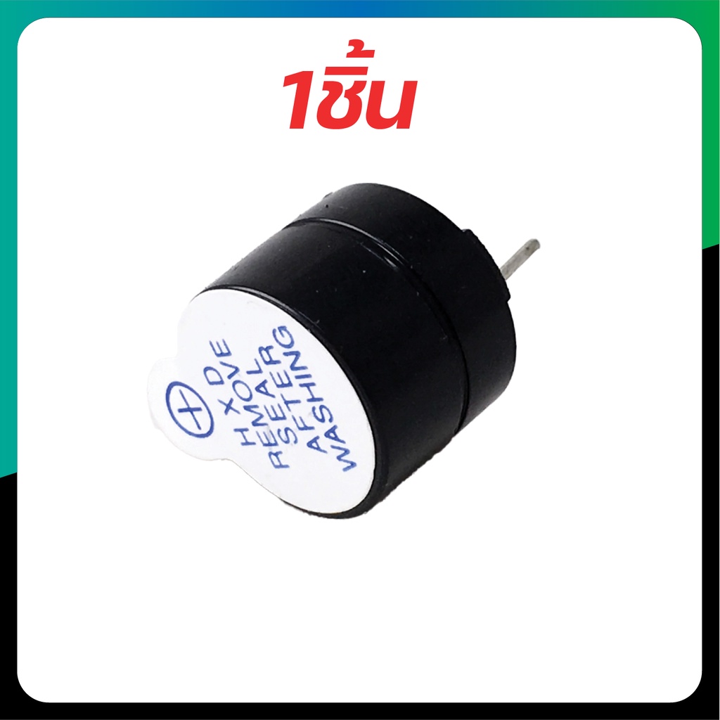 บัสเซอร์ Buzzer 5v. เสียงดัง ติดลำโดรน หรือใช้ในงาน อิเล็ก
