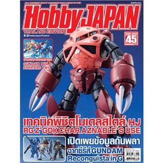 hobby japan ฮอบบี้ เจแปน 024