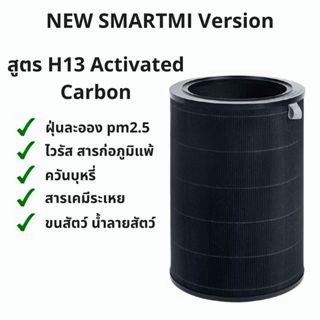 Xiaomi Mi Air Purifier Filter ไส้กรองเครื่องฟอกอากาศ สำหรับรุ่น 2C, 2H, 2S, 3C, 3H, Pro ไส้กรองอากาศ  RFID รูปที่ 6