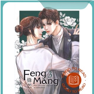 หนังสือFeng Mang เล่ม 3#นิยายวัยรุ่น Yaoi,Chai ji dan