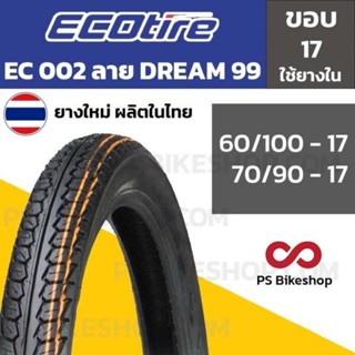 [ลด20% ใส่โค้ดHRTZ4NP สูงสุด40.-] ยางนอก ลายดรีม Dream 99 EC 002 ECO