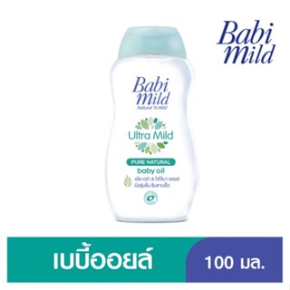 เบบี้มายด์ออยล์ อัลตร้า ไบโอแกนิก 100มล.BABI MILD OIL ULTRA MILD BIOGANIK 100ML