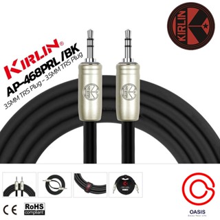 (1-3m./ของแท้) อายุใช้งาน 5ปี สายสัญญาณเสียง 3.5 Kirlin AP-468PRL,BK 24 AWG 3M.Cable สาย AUX 3.5mm. TR-ST