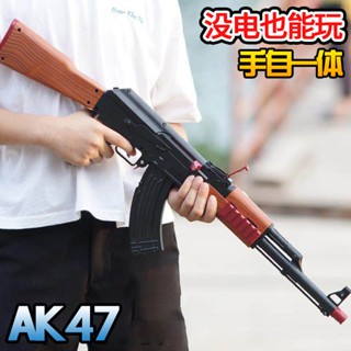 AK47 ปืนไรเฟิลจู่โจมไฟฟ้าระเบิดอัตโนมัติปืนเด็กของเล่นเด็ก