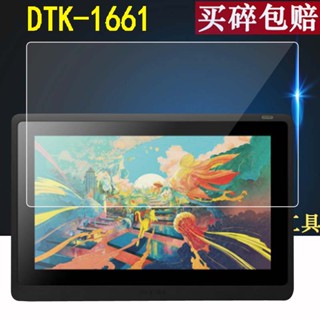 ☬ใหม่ ฟิล์มกันรอยหน้าจอดิจิทัล แบบนิ่ม สําหรับ DTH167 Heguan Emperor DTK1301 1661 Cintiq Pro16 DTH-W1320 PTH860 660 HD 133