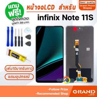 หน้าจอ LCD จอ+ทัช infinix Note 11S LCD Display พร้อมทัชสกรีน สำหรับ อินฟินิกซ์ Note11S