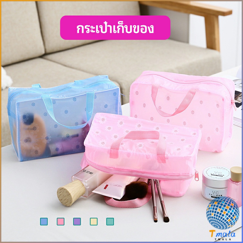 Tmala กระเป๋าเครื่องสำอาง โปร่งแสง PVC ถุงเก็บของ กระเป๋าเอนกประสงค์ wash bag