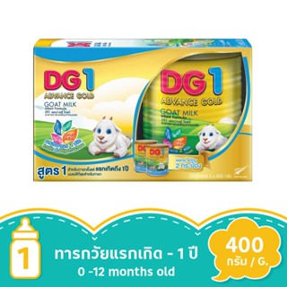 ดีจี1 แอดวานซ์ โกลด์ นมผง 400 กรัม แพ็ค 2DG 1 ADVANCE GOLD GOAT MILK 400G. PACK 2