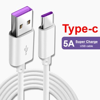 สายเคเบิล USB Type - C 5A 1M สายเคเบิลข้อมูลรองรับ Super Charger สายชาร์จ