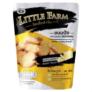 ขนมปังเนยสด 35G. ลิตเติ้ลฟาร์ม 35ก.LITTLE FARM BUTTER BREAD