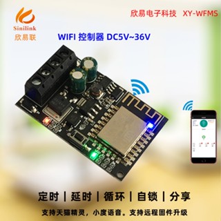 Sinilink lian WIFI โมดูลรีโมตคอนโทรลโทรศัพท์มือถือ 5V-36V แอพโทรศัพท์มือถืออัจฉริยะในบ้าน