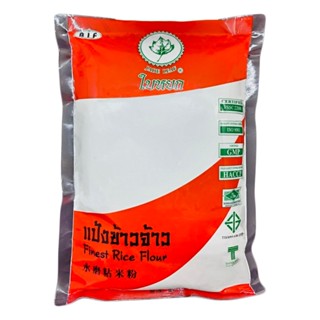 ใบหยกแป้งข้าวจ้าว FINEST 400ก.JADE LEAFRICE FLOUR 400G.