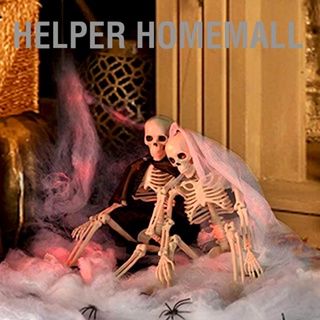  Helper HomeMall ตกแต่งโครงกระดูกกะโหลกศีรษะฮาโลวีนจำลองกระดูกพลาสติกมนุษย์บ้านผีสิงโครงกระดูกตกแต่ง