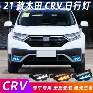 ไฟตัดหมอก LED DRL สีเหลือง สําหรับ Honda CRV CR-V 2020-2022