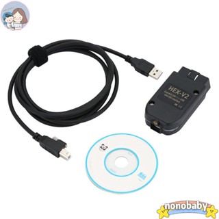 เครื่องสแกนเนอร์ Vcds Hex V2 Interface Vag Com 18.9 Interface Vcp Obd 2 สําหรับรถยนต์ 18.9