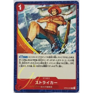 One Piece Card Game [OP03-020] Striker (Common)