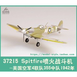 พร้อมส่ง โมเดลเครื่องบินบังคับ ทรัมเปเตอร์ 37215 1/72 World War II US Spitfire Spitfire