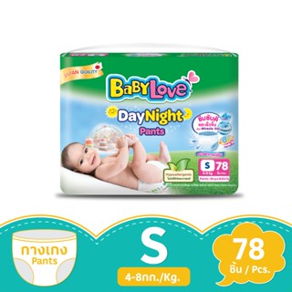 เบบี้เลิฟเดย์แพ้นท์พลัส S78BABYLOVE DAY PANTS PLUS S78