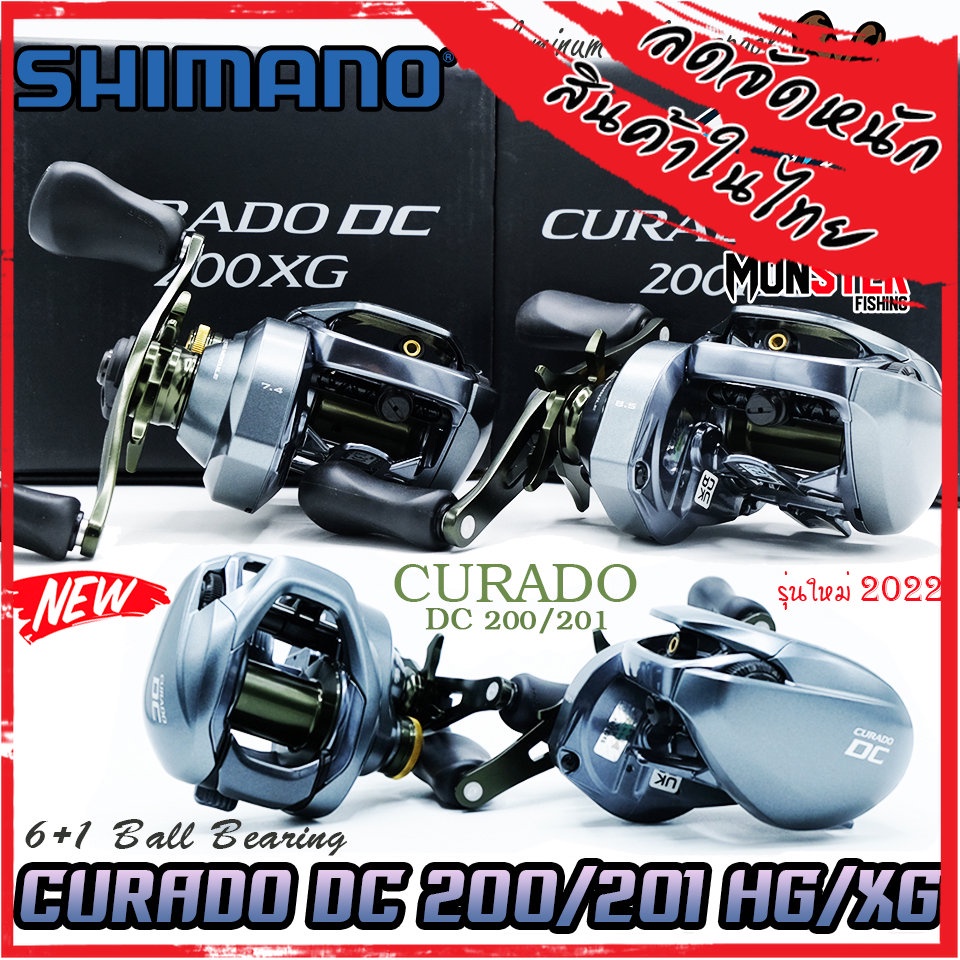 รอกหยดน้ำ ชิมาโน่ SHIMANO CURADO DC 200/201 HG และ XG (มีทั้งหมุนขวาและหมุนซ้าย)