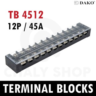 DAKO® TB 4512 12P 45A เทอร์มินอล (Terminal Blocks)