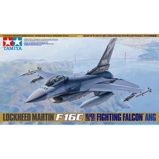 [ชุดโมเดลสเกลประกอบเอง] TAMIYA 61101 1/48 LOCKHEED MARTIN(R) F-16C [BLOCK 25/32] FIGHTING FALCON® ANG โมเดลทามิย่าแท้...