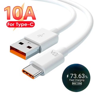 10a USB Type C สายเคเบิล / 120W สายชาร์จเร็วมาก / สายเคเบิลข้อมูลสากล USB C สายไฟ