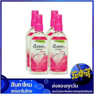 สเปรย์กันยุง กลิ่นฟลอร่า 80 มล. (แพ็ค4ขวด) ซอฟเฟล Soffel Mosquito Repellent Spray, Flora Scent ยากันยุง