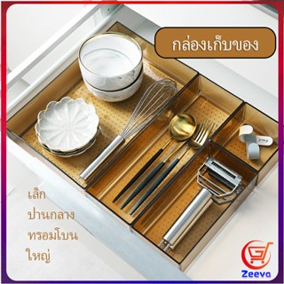 Zeeva กล่องเก็บของในลิ้นชักเคาร์เตอร์ เก็บช้อนส้อม อุปกรณ์เครื่องใช้ Cutlery storage box