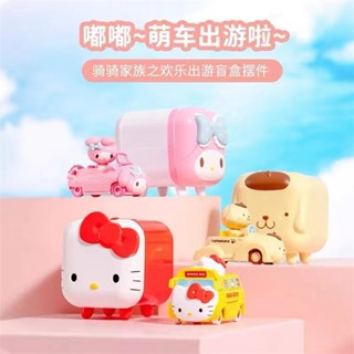 [ของแท้] ตุ๊กตาฟิกเกอร์ Sanrio Riding a Family Happy Travel Hello Kitty น่ารัก สําหรับตกแต่ง