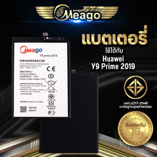 Meago แบตเตอรี่สำหรับ Huawei Y9 Prime 2019 / Y9 Prime2019 / HB446486ECW แบตแท้ 100% รับประกัน 1ปี