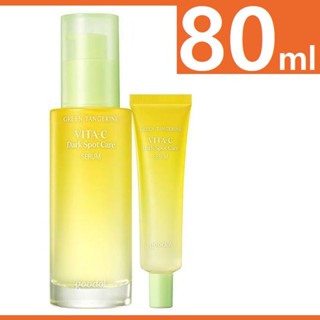 [BIG 50มล.+30มล.] Goodal Green Tangerine Vita C เซรั่มบํารุงผิวจุดด่างดํา / goodal vita c / goodal vitamin c serum