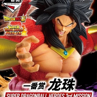 [โปรโมชั่นลดกระหน่ํา] Bandai Ichiban Reward Dragon Ball Third Mission Super Four Broly Super Four Goku Mask Pink พร้อมส่ง QFCV