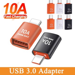 อะแดปเตอร์แปลง USB Type-C Type-C เป็น USB 3.0 10A ชาร์จเร็ว สําหรับแฟลชไดรฟ์ เมาส์ และจอยเกม