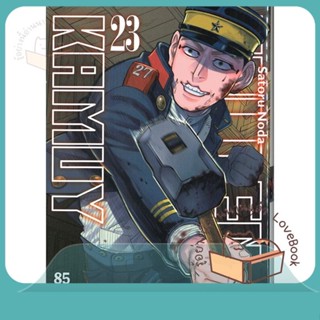 หนังสือ Golden Kamuy ล.23 ผู้เขียน Satoru Noda หนังสือ : การ์ตูน MG  มังงะ  สนพ.Siam Inter Comics