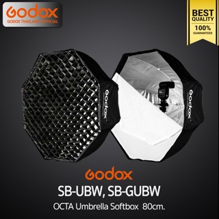 Godox SB-UBW , SB-GUBW 80 cm. - Octa Umbrella Grid Softbox ร่มซ๊อฟบ๊อก