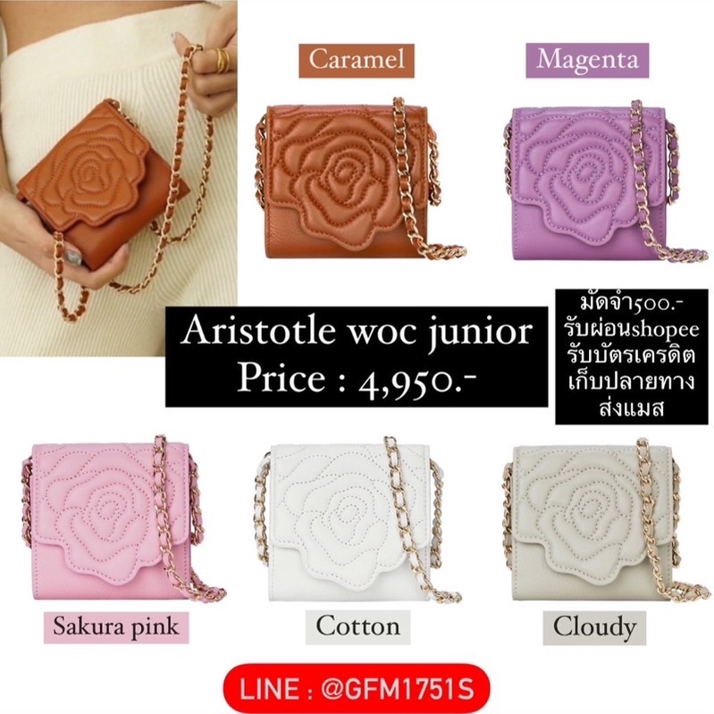 HOT!Aristotle bag - woc junior