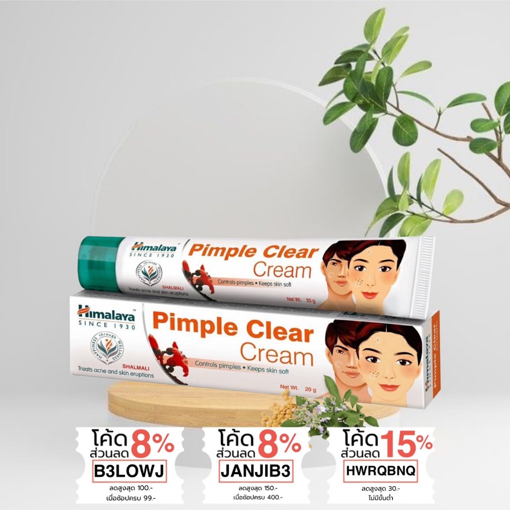 ครีมแต้มสิว 20g Himalaya Pimple Clear Cream