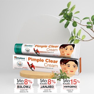 ครีมแต้มสิว 20g Himalaya Pimple Clear Cream