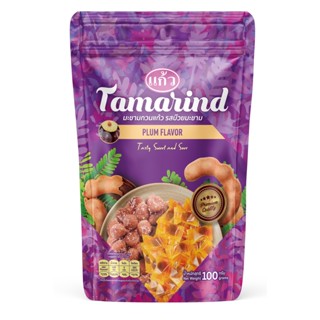 แก้วมะขามกวนรสบ๊วยมะขาม KAEW 100 กรัมTAMARIND CANDY PLUM100G.