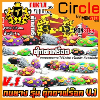เหยื่อตกปลา เหยื่อปลอม กบยางตุ๊กตาฟร๊อก รุ่น V.1 by TP FISHING