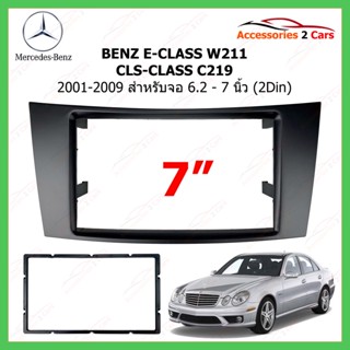 หน้ากากเครื่องเล่น BENZ รุ่น E-CLASS W211 CLS-CLASS C219 ปี 2001-2009 ขนาดจอ 7 นิ้ว 2DIN รหัสBE-001