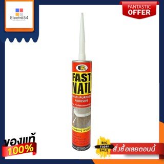 SUPER กาวพลังตะปู สูตรน้ำมัน BOSNY FAST NAIL 280 กรัม สีครีมSUPER NAIL ADHESIVE BOSNY FAST NAIL 280G CREAM