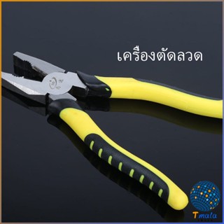 Tmala คีบตัดลวด 8 นิ้ว คีมปอกสายไฟอเนกประสงค์สำหรับตัดและดึงสายไฟ Wire cutters