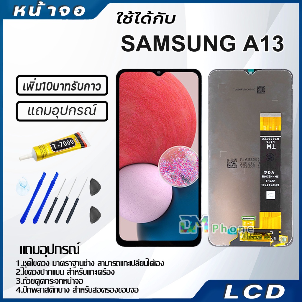 หน้าจอ LCD Display จอ+ทัช samsung galaxy A13 (4G),A135F จอพร้อมทัชสกรีน กาแลคซี่ A13(4G) สามารถเลือกซื้อพร้อมกาว ราคา ถูกที่สุด ดีลบีเคเค